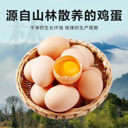 Local eggs, grain-fed, farm-raised fresh eggs, about 40g, breakfast Jingdong fresh soft-boiled eggs, 4 pieces 40-50 Local eggs, grain-fed, farm-raised fresh eggs, about 40g, breakfast Jingdong fresh soft-boiled eggs, 4 pieces 40-50