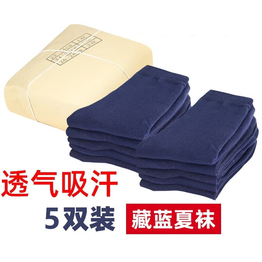 Jihua 3505 Military Summer Socks Official Sweat-Absorbent Winter Socks Wear-Resistant Mid-calf Sports Socks Men's Military Training Socks Mountaineering Socks Breathable Cotton Socks Winter Socks Navy Blue (5 Pairs) One Size
