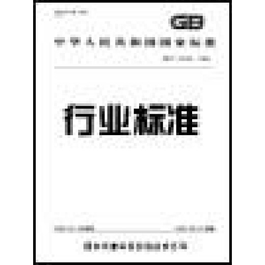 JB/T 12392-2015	机械加工工艺参数表示法