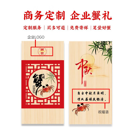 【礼券】阳澄联合大闸蟹礼券螃蟹券蟹卡礼盒礼品卡节日送礼提货券 9855型公6.0两 母5.0两 5对10只