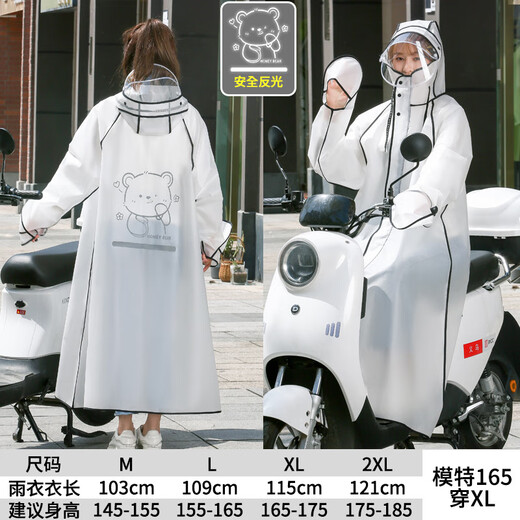 Yuno Shin-raincoat electric bike raincoat student men and women single full body protection one-piece thickened long adult rain poncho double hat brim outdoor cycling electric battery bike motorcycle raincoat white cycling-gloves-reflective printing 2XL (height 175-185cm)