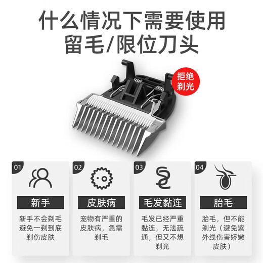 Laiwang Brothers pet shaver, hair-retaining thick blade 6mm, dedicated to pet shops, suitable for machine PC-902/908/901