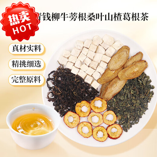 Matières premières [Sélectionnées] Green Qianliu Racine de racine Mulberry Leaf Hawthorn Pueraria Tea Combination sauvage chinois MATÉRIAUX MÉDICINALES COUCE BOEE RACE VERT QIANLIU BURDOCK RACHE MURBERBERNE LAGE HAUPHORN PUERRIA TEA * 30