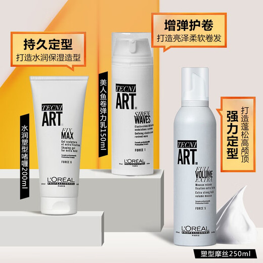 L'Oreal (Loreal) Teliger-Styling-Spray für Männer und Frauen natürliche flauschige lang anhaltende Styling Hair Salon Haarspray Moos Gel Elastic Feuchtigkeit 200 ml