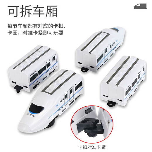 儿家电动高铁和谐号小火车玩具仿真万向行驶动车模型儿童生日礼物男孩 基础款四节火车【送电池】