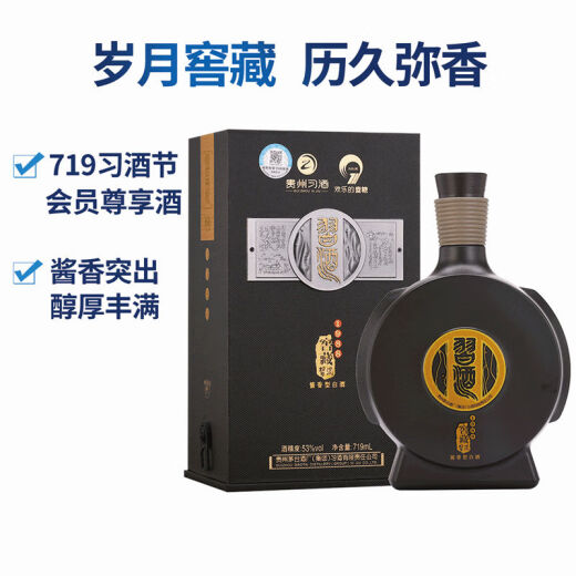 
Xijiu [2021-2022 vintage old wine] Cellar 1988 719ml large capacity 53-degree sauce-flavored liquor 53-degree 719mL 1 bottle Single bottle