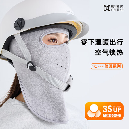 Sinofan winter cycling cold mask for men and women, face protection, neck protection, ear protection, outdoor cycling windproof mask, thermal equipment, winter warm mask 083 dark gray