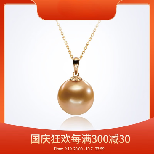Qianjun 18K gold seawater pearl Nanyang gold bead pendant strong light women's fashion simple gift giving 12.0-13.0mm Nanyang