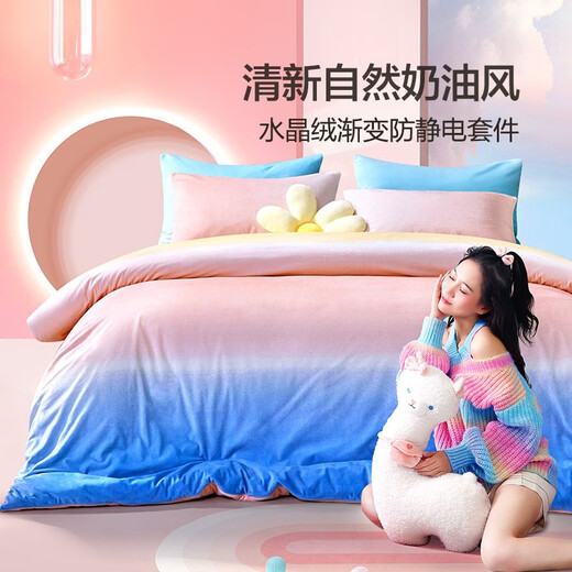 Fu'anna bed four-piece milk velvet set thickened warm and anti-static autumn and winter sheets and quilt cover single and double-person enlarged Kalefu [crystal velvet + anti-static + gradient] 1.5-meter bed (quilt cover 203*229cm) four-piece set