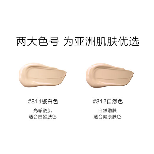 Mao Ge Ping Porcelain Jing Jing Pure Liquid Foundation 811 White Color 30ml Concealer Long-lasting Non-removing Makeup Birthday Gift for Women with Mixed Oily Skin