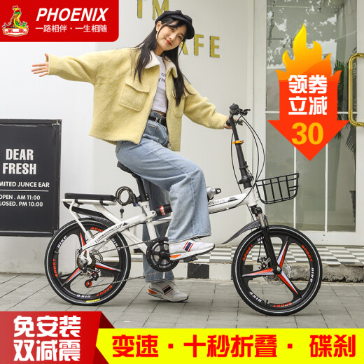Phoenix (Phoenix) folding bicycle for men and women, adult, variable speed, ultra-light, portable, 16-inch small student road bicycle, 20-inch bicycle (white), dual shock absorption, variable speed, disc brake, integrated wheel collection, free gift pack with additional purchase, 20-inch 135-175cm riding