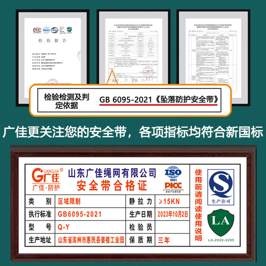 Guangjia Guangjia five-point safety belt national standard high-altitude work fall suspension double hook safety rope set five-point safety belt double large hook 2 meters