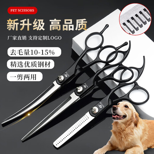 Tanizaki Pet Grooming Scissors Dog Hair Tool Set 7-inch Trimming Shears Curved Scissors Teddy Cat and Dog Universal Artifact #Pet Scissors Set