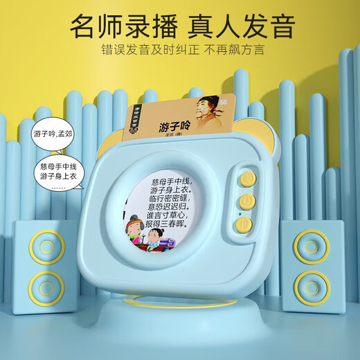 唐诗三百首古诗点读会说话有发声插卡片学习机书儿童早教启智玩具 蓝色唐诗三百首+224中英文