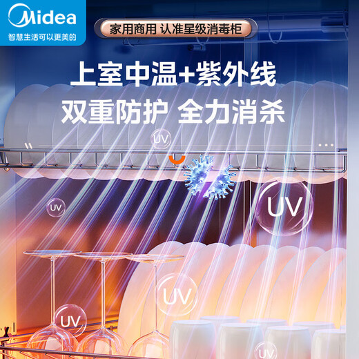 Midea Disinfection Cabinet Home Commercial Disinfection Cupboard 350L 450L Vertical Household Tea Set Cup Kitchen Large Capacity Hotel Restaurant Cupboard Drain-Free National Subsidy One Star 450L UV Upgrade 450R04