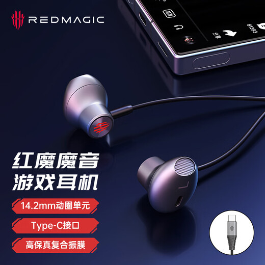Nubia Red Devils E-sports Game Magic Sound Headphones In-Ear Listening Elbow Mobile Phone Notebook Desktop Computer Headset CF Peace Elite Mobile Game Wired Type-C