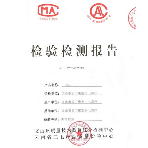Jianyi Nian Panax Notoginseng Flower Tea, producido por los agricultores, Yunnan Wenshan seleccionó flores especiales de cuatro años sin secado de azufre ahumado, flores de cuatro años 500 g
