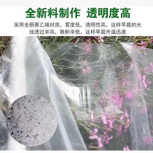 Left card full roll transparent thickened plastic tarpaulin greenhouse film paper cover rainproof agricultural dustproof moisture insulation window sealing packaging 12 wires transparent thickened type commonly used type 3 meters wide 130 meters long full roll
