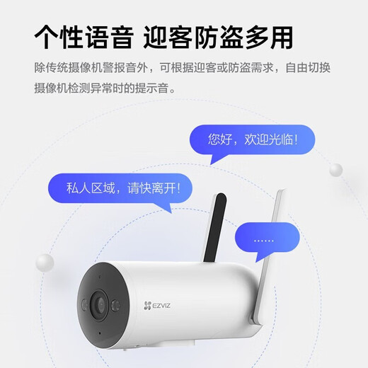 萤石H5家用4G无限流量监控摄像头300万极清全彩夜视室外防水防尘无线监控器手机远程通话 H5-300万【4G无限流量] 标配+32G高速卡【下单升级64G】