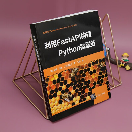 利用FastAPI构建Python微服务9787302**4866[美]舍温*约翰*C.特拉古拉清华大学出版社