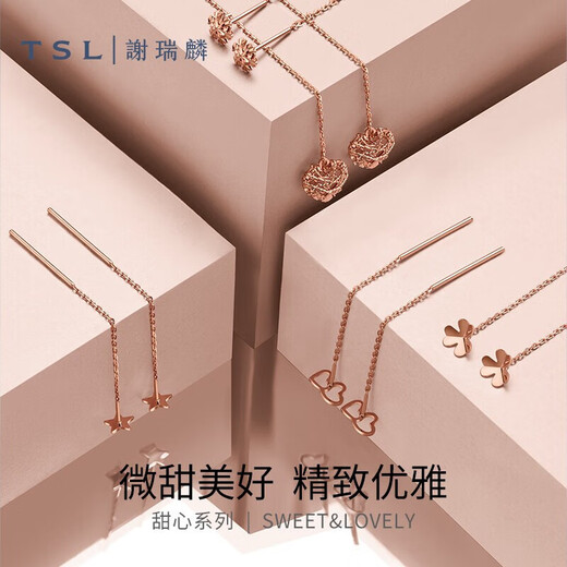 Xie Ruilin (TSL) Sweetheart Series 18K Rose Gold Long Earring Star Earrings Women's Earrings AG513