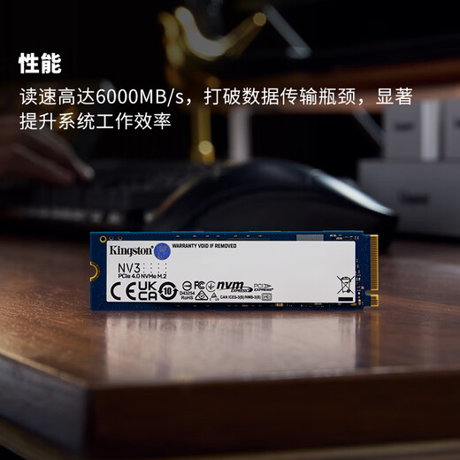 金士顿（Kingston）2TB SSD固态硬盘 M.2(NVMe PCIe 4.0×4) NV3系列 读速6000MB/s AI 电脑配件