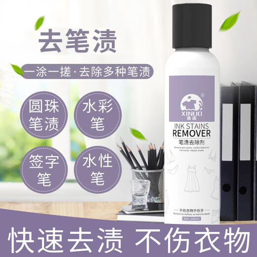 XINUO pen stain remover 100ml clothes removal pen stain watercolor ink marker carbon cleaning artifact ink cleaning