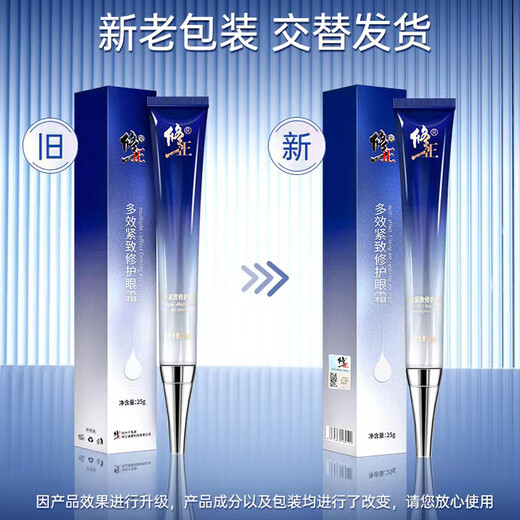 Correct Multi-effect firming eye cream 25g*2 lightening dark circles and eye bags anti-wrinkle eye cream tightening for men and women