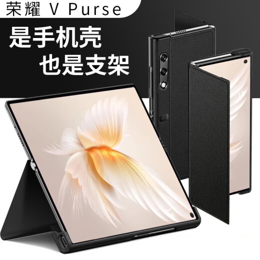 纯彩 适用荣耀vpurse手机壳V Purse钱包折叠屏保护套全包防摔磁吸真皮翻盖轻奢高档商务皮套 【玄黑色】