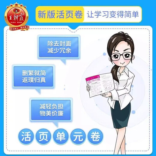 [北师] 套装2册 王朝霞单元活页卷一年级语文数学下册 北师版 小学语文数学同步试卷下册北师版活页单元卷单元过关达标卷检测卷名师教你冲刺100分卷必刷题必刷卷天天练 2024143**832