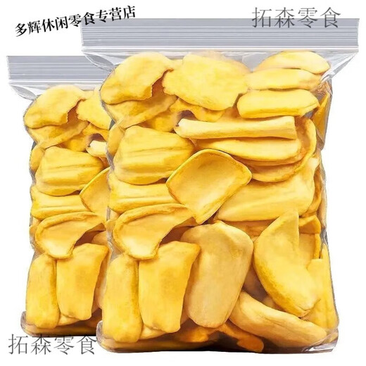 Feiyisen Vietnamese specialty dried jackfruit 500g/10g fresh fruit dried fruit crisps office snack snacks medium-sized dried jackfruit 2 large packs 500g