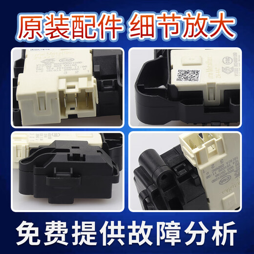 适配美的小天鹅滚筒洗衣机门锁TG80TD80TG90-1411DXS门开关配件 A款原装全新门锁