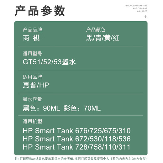 Shangqi es adecuado para HP HP Smart Tank 676 675 310 672 530 Impresora Ink Bin Impresora de impresora GT52 Red Ink [70ml]