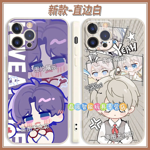 
Yibao's small expert Qi Yu around Love and Deep Sky Li Shen Qi Yu Shen Xing's mobile phone case game 2D customization Zhigubai-Love and Deep Sky X15699 (Specific model message customer service