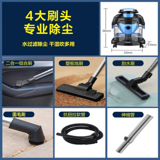 海尔（Haier）桶式家用吸尘器干湿吹大功率大吸力吸尘机强劲清洁机创新水过滤清理干湿吹一体干湿两用吸尘器 海尔水吸尘T5155B PLUS 梦幻蓝