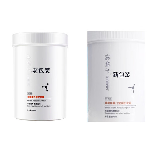 NOMEER SU JIAN KERATIN YINGRUN CREEM MÁSCARA PEDIO MÁSCARA 800ML SU JIAN MASCA para el cabello 800ml*1 Can