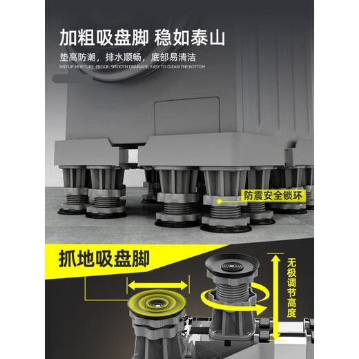 Haier Washing Machine Base Mobile Universal Wheel Tripod Haier Drum Universal Refrigerator Stand Storage Shelves Raised? Same model for supermarkets? Upgraded 4 suction cup feet with level + safety lock
