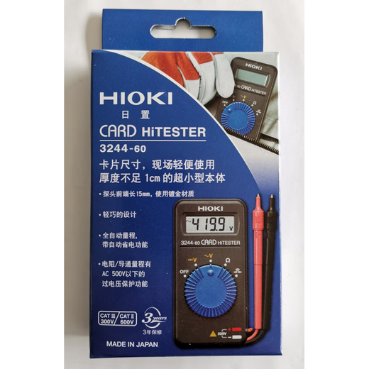 日置（HIOKI）日置万用表数显便携高精度钳形电流表3280-10F 3244-60 表笔L9208