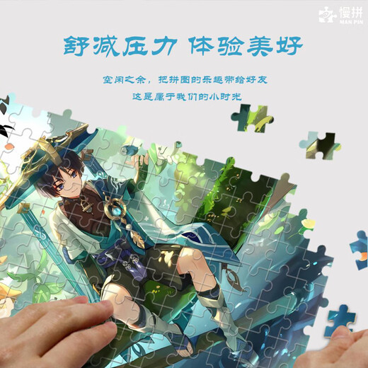 Chengliu Genshin Impact Wanderer Rock Scroll Puzzle Game Brain Burning Children über 6 Jahre alte 500/1000 Stück mit Rahmen [Box + Fotorahmen] 1000 Stück-L12041