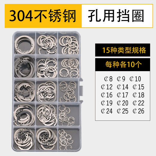 C-type retaining ring for transporting cat shafts, C-type circlip elastic circlip, external circlip spring shaft clamping hole, E-type circlip gasket, shaft clamp set, 304 shaft circlip set M26-M45