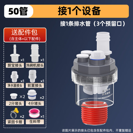 Suitable for FOTILE dishwasher drain three-way kitchen water purifier drain pipe special anti-odor joint water distributor 50-tube special-purpose no-sink connection 1 pipe delivery