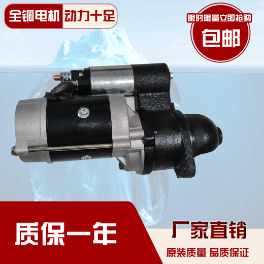 OIMG五征时风农用启动机拖拉机三轮车单缸减速马达QDJ1315C158D起动机 1315C12V10齿口82眼120