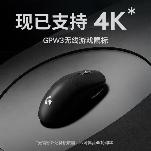 Logitech (G) GPW third generation wireless gaming mouse Shitwang 3rd generation lightweight gpw3 rechargeable mouse macro upgraded version gpw second generation upgraded version CSGO chicken game e-sports DJ11 GPW3 generation black丨print set anti-slip sticker + large table mat