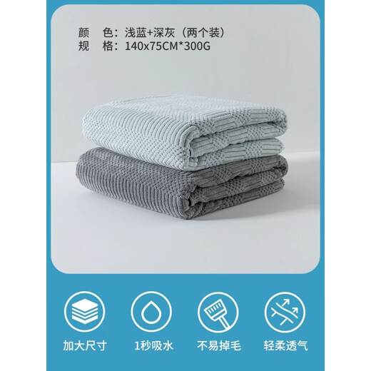 Gudie bath towel couple model pair household non-pure cotton absorbent men's and women's towel adult wrap 2023 new light blue + dark gray 140*70cm couple?? 2 pieces