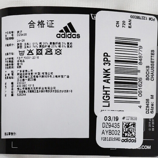 
Adidas (adidas) men's socks and women's socks. New comfortable and wear-resistant triple-pair basketball training running breathable sports socks casual short socks. DZ9435 (triple pairs) M (suggested sizes 38-42)