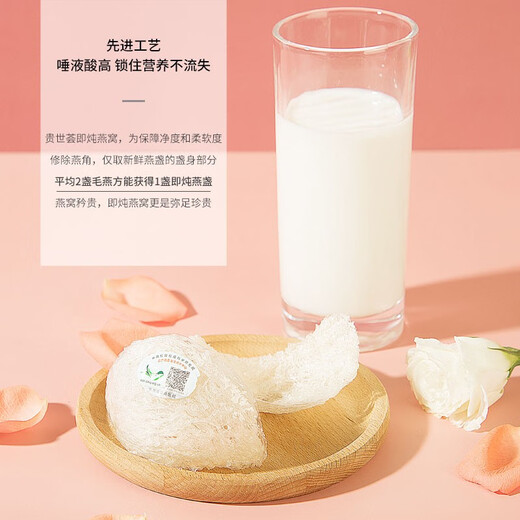 贵世荟燕窝干燕盏溯源鲜炖即食礼盒送礼品孕妇女长辈老师毕业礼物商务 【爆款】7A即炖干燕盏21克