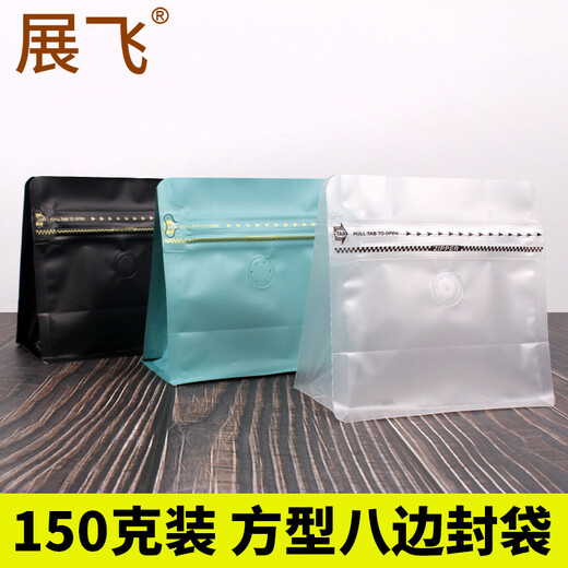 Zhanfei Packaging 150g one-way air valve coffee bean bags 10 transparent color eight-sided sealing aluminum foil coffee bean packaging bags 150g square white eight-sided sealing + air valve