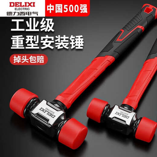 Delixi rubber hammer rubber hammer floor tile installation hammer solid rubber hammer hammer rubber hammer tool industrial grade heavy-duty solid installation hammer 36mm+ rubber hammer