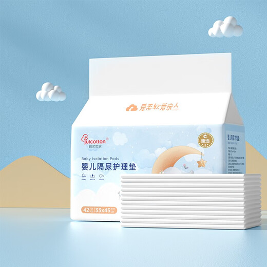 Fulcotton婴儿一次性隔尿垫柔软透气不闷汗不反渗尿垫不分层隔尿垫 【中号护理垫】42片/提  45*33cm 【30倍吸水速率】