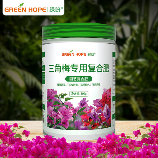 Lupan Bougainvillea special flower-stimulating fertilizer nitrogen, phosphorus and potassium ternary compound fertilizer for household potted flowers to bloom quickly